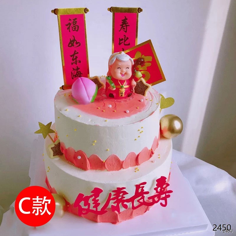 身体健康/祝寿双层蛋糕